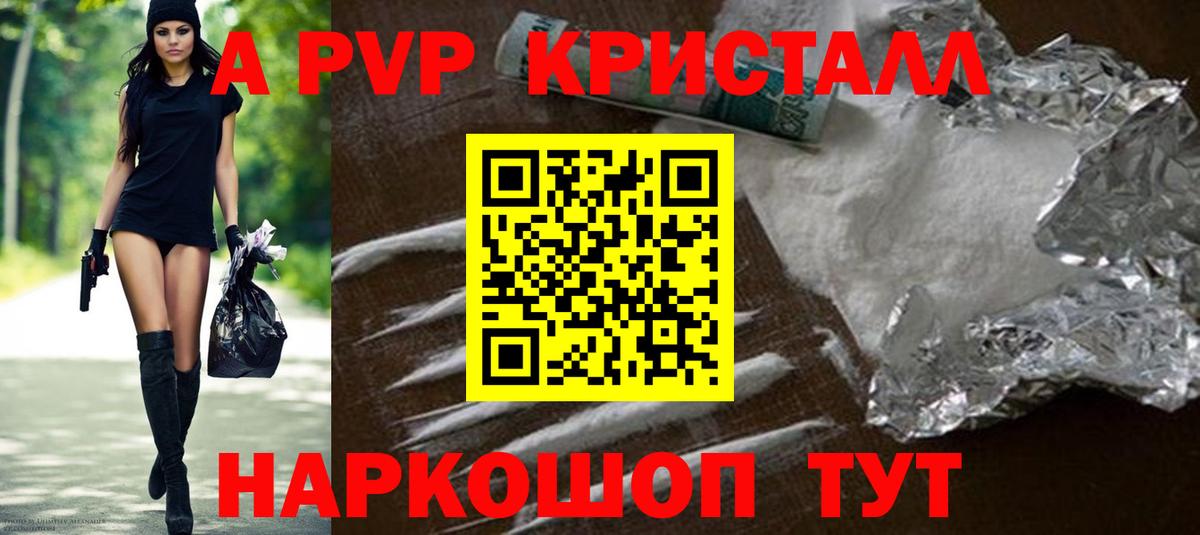 Нурлат  Альфа ПВП VHQ  А ПВП кристаллы  Вход с VPN 