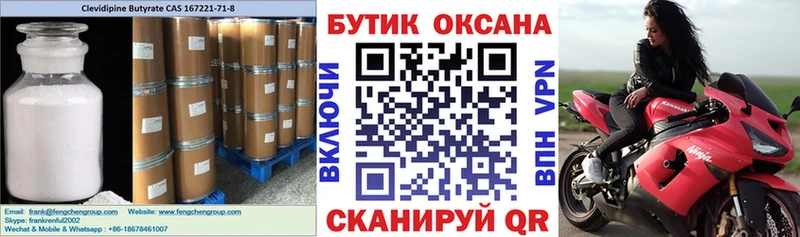 Бутират оксана  Нурлат 