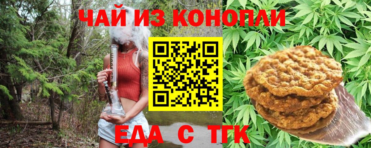 Нурлат  Canna-Cookies конопля  Вход с VPN 
