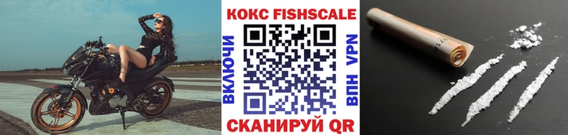 цена наркотик  гидра маркетплейс  КОКАИН Fish Scale  Нурлат 
