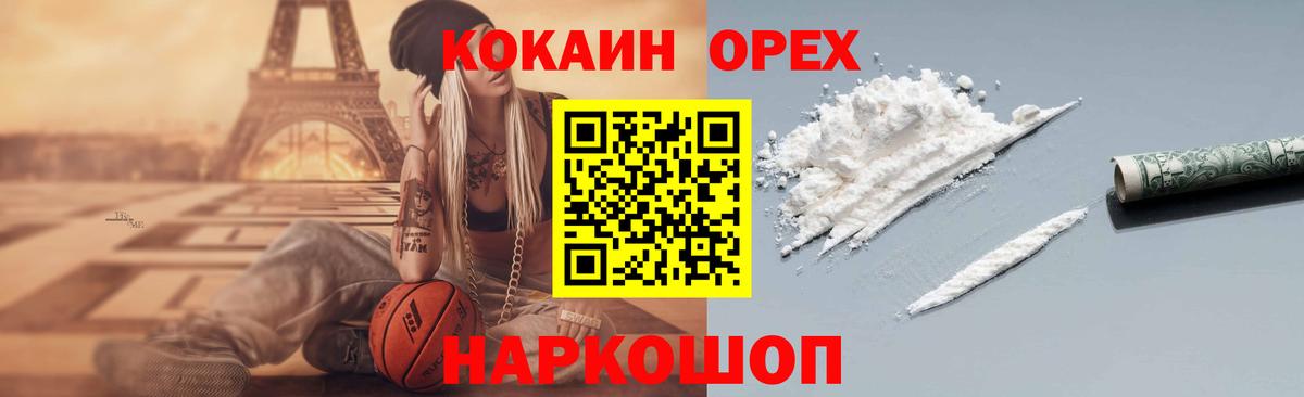 закладки  Кокаин  Вход с VPN  Кокаин Fish Scale  Нурлат 