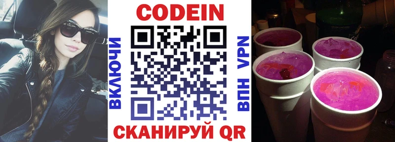 Кодеиновый сироп Lean напиток Lean (лин)  Нурлат 
