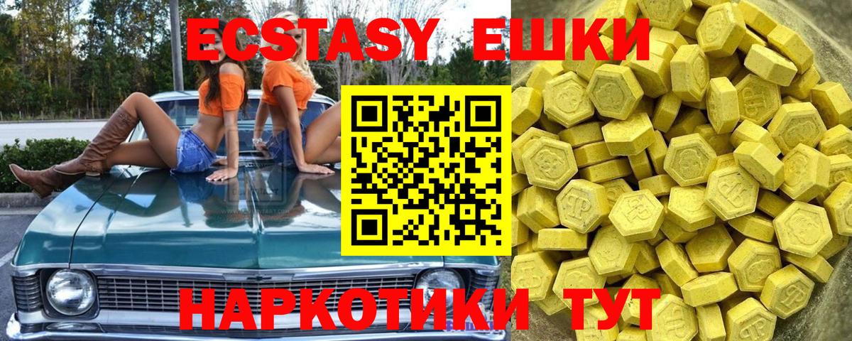Экстази 99% Нурлат
