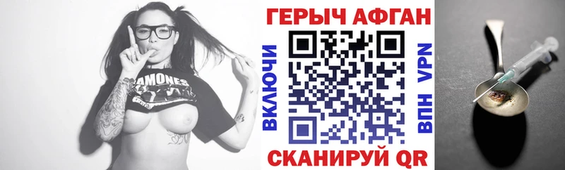 Героин хмурый  что такое   Нурлат 