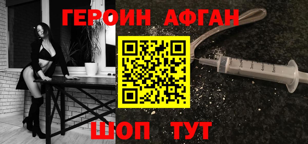 Нурлат  ГЕРОИН  Вход с VPN  Героин гречка 
