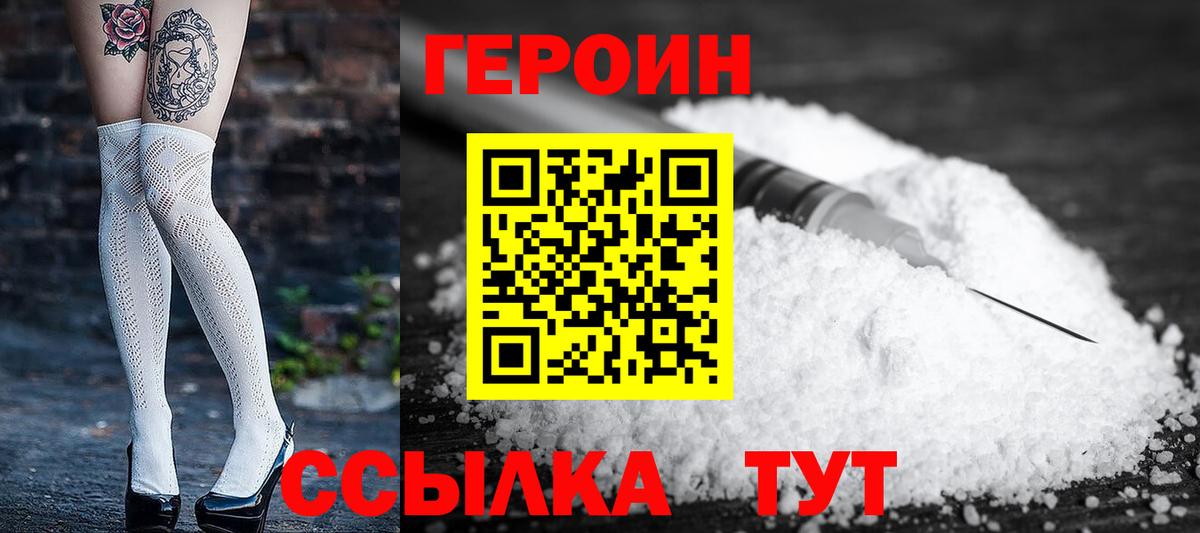 ГЕРОИН Афган Нурлат