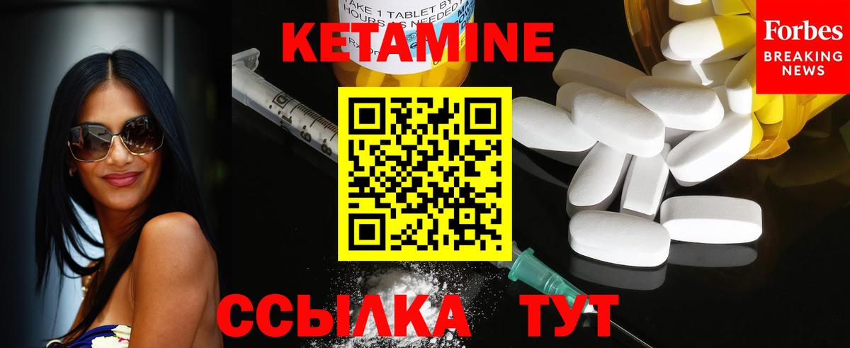 Нурлат  Кетамин VHQ  Вход с VPN 