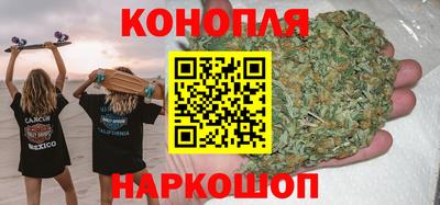 каннабис Мариинск