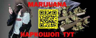 каннабис Мариинск