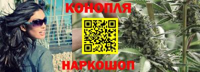 каннабис Мариинск