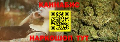 каннабис Мариинск