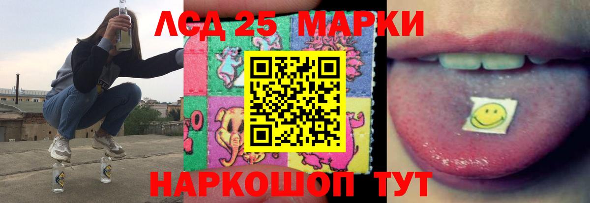ЛСД экстази кислота Нурлат