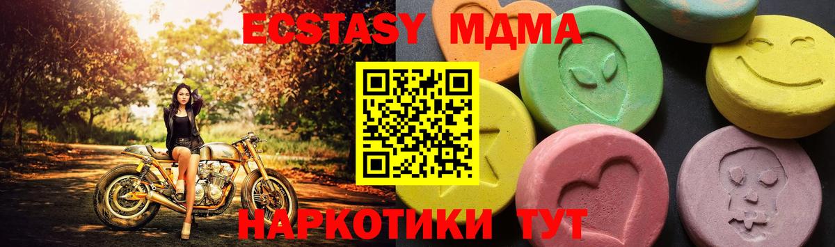 МДМА Molly Нурлат