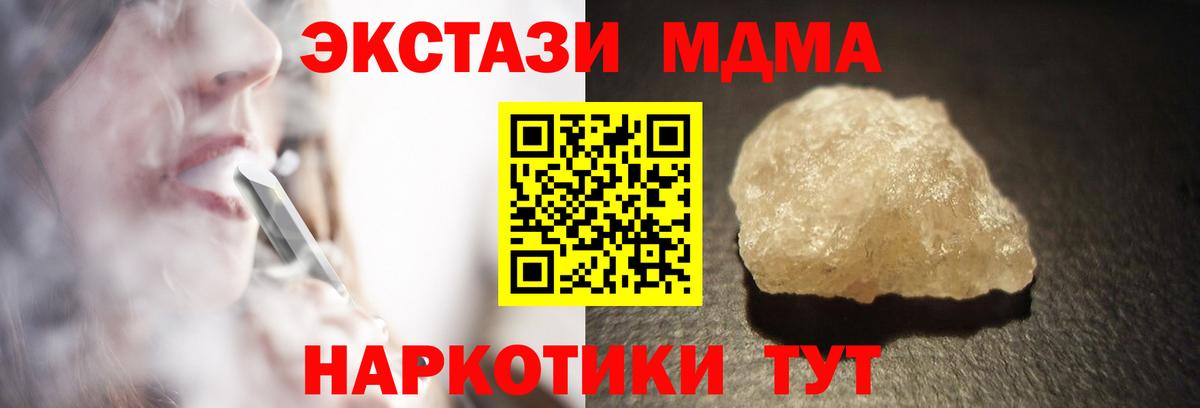 Нурлат  MDMA VHQ  МДМА VHQ  Вход с VPN 