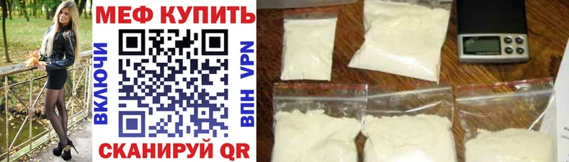 Меф  Нурлат