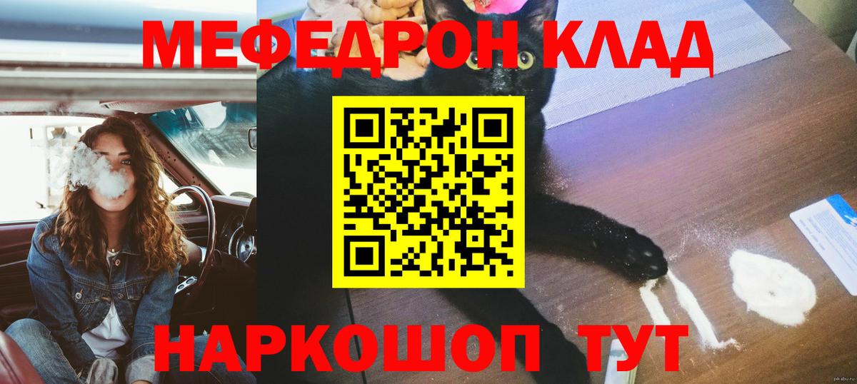 МЯУ-МЯУ мяу мяу  МЯУ-МЯУ  МЕФ  Вход с VPN  Нурлат 
