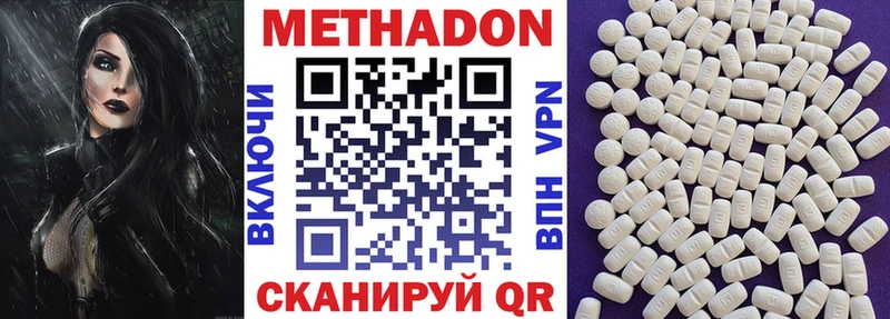МЕТАДОН белоснежный  Нурлат 