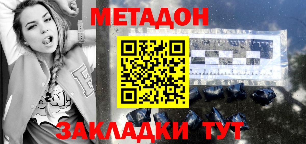 МЕТАДОН белоснежный Нурлат