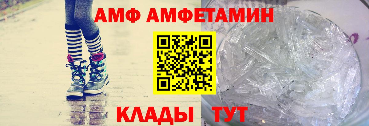 МЕТАМФЕТАМИН Methamphetamine  Вход с VPN  Нурлат 
