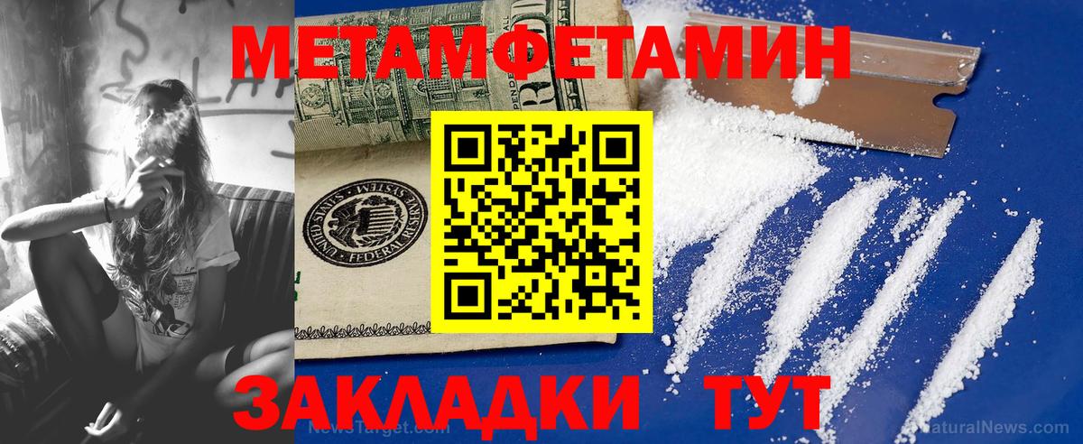 Первитин витя Нурлат