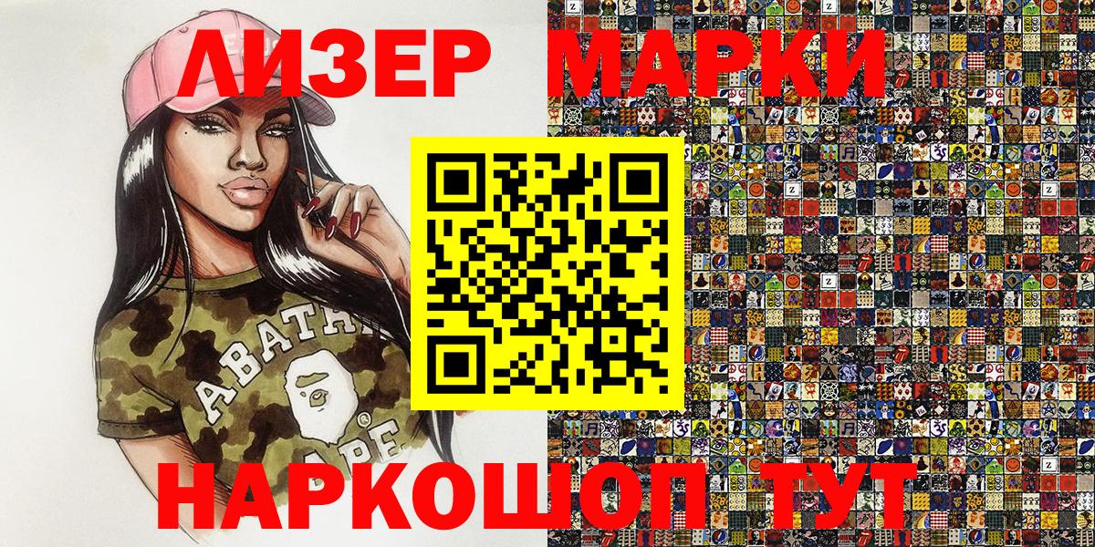 Нурлат  Марки 25I-NBOMe 1,5мг  Наркотические марки  Вход с VPN 
