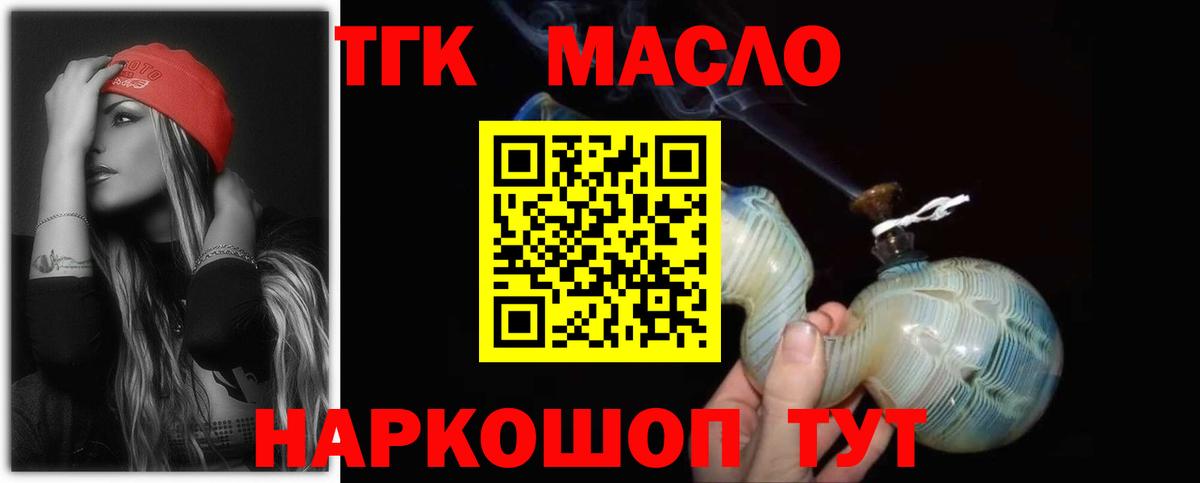 Нурлат  магазин продажи   Дистиллят ТГК THC oil  Вход с VPN  ТГК вейп 